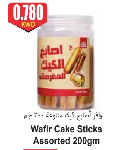 available at 4 SaveMart in Kuwait - Kuwait City