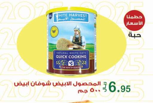 Oats available at Smart Shopper in KSA, Saudi Arabia, Saudi - Khamis Mushait