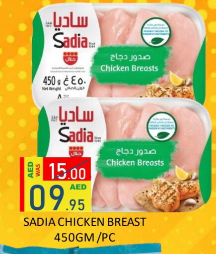 SADIA available at ROYAL GULF HYPERMARKET LLC in UAE - Abu Dhabi