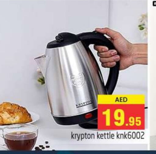 KRYPTON Kettle available at PASONS GROUP in UAE - Dubai