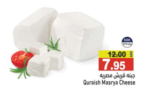 available at أسواق رامز in الإمارات العربية المتحدة , الامارات - دبي