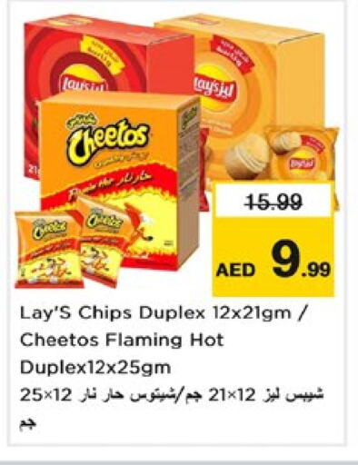 available at Nesto Hypermarket in UAE - Sharjah / Ajman