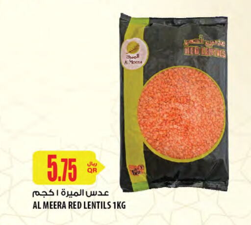 available at شركة الميرة للمواد الاستهلاكية in قطر - الشمال