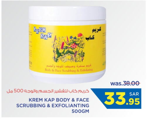 available at Wahj Mart in KSA, Saudi Arabia, Saudi - Jeddah