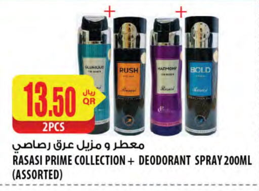 available at Al Meera in Qatar - Al Daayen