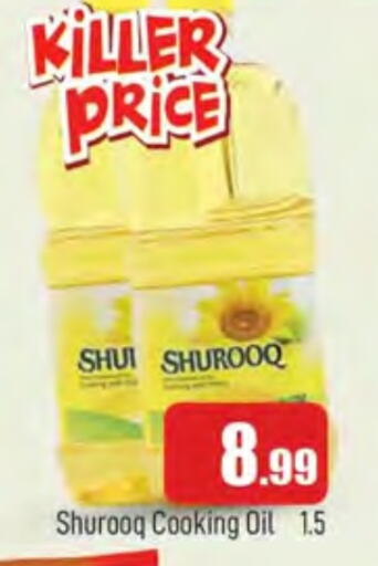 SHUROOQ Cooking Oil available at AL MADINA in UAE - Sharjah / Ajman