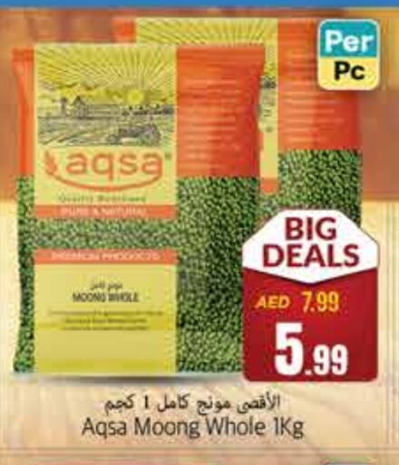 available at مجموعة باسونس in الإمارات العربية المتحدة , الامارات - ٱلْفُجَيْرَة‎