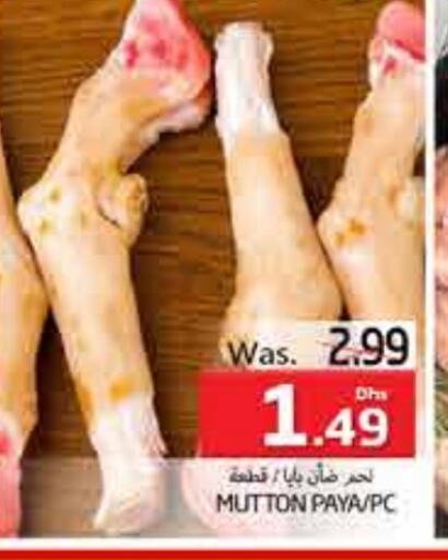 Mutton / Lamb available at PASONS GROUP in UAE - Al Ain