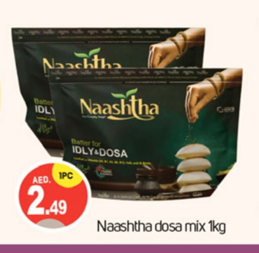 Idly / Dosa Batter available at TALAL MARKET in UAE - Dubai