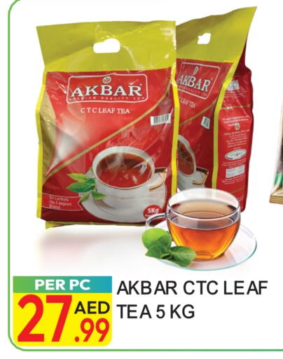 Tea Powder available at Dream Land in UAE - Dubai