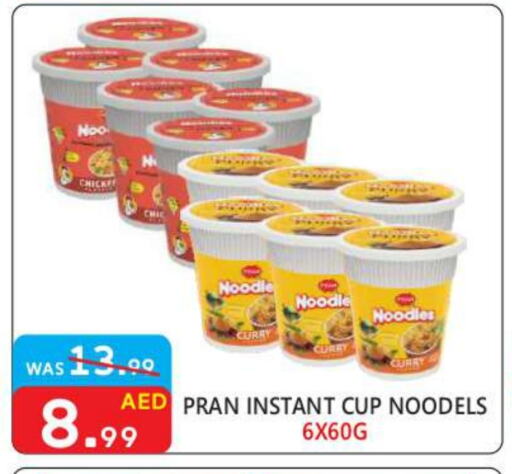 PRAN available at United Hypermarket in UAE - Dubai