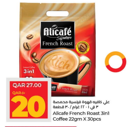 ALI CAFE Coffee available at LuLu Hypermarket in Qatar - Al Shamal