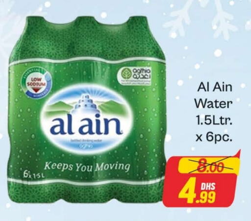 available at Azhar Al Madina Hypermarket in UAE - Dubai