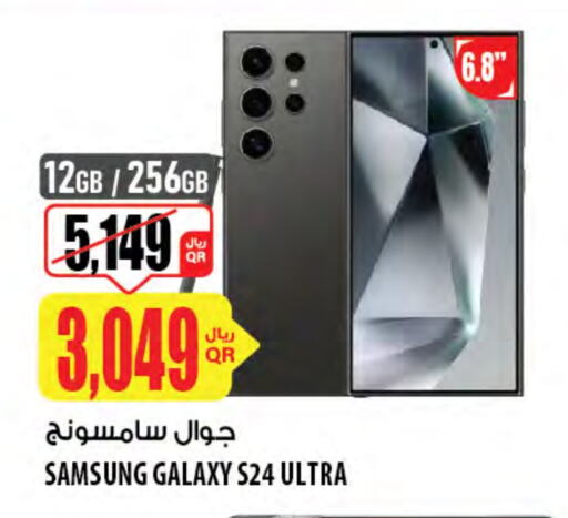 SAMSUNG S24 available at Al Meera in Qatar - Al Daayen