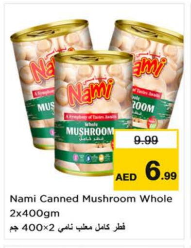 Mushroom available at لاست تشانس in الإمارات العربية المتحدة , الامارات - ٱلْفُجَيْرَة‎