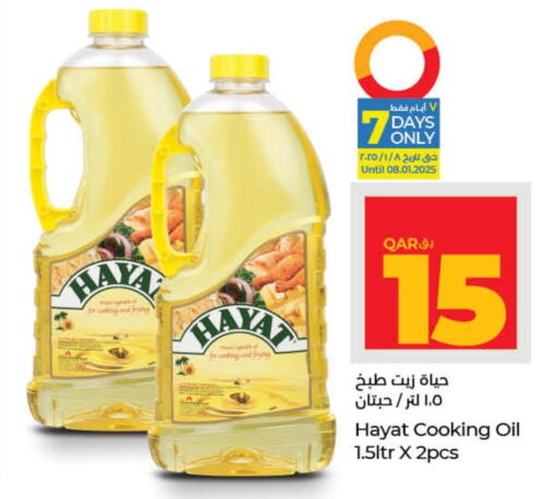 available at لولو هايبرماركت in قطر - الخور