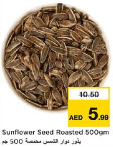 available at نستو هايبرماركت in الإمارات العربية المتحدة , الامارات - ٱلْعَيْن‎