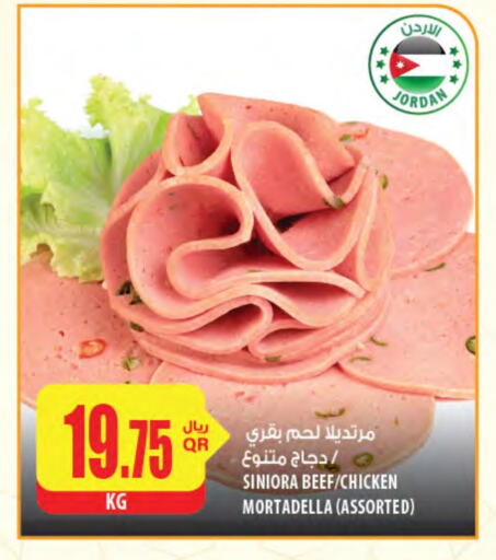 Beef available at Al Meera in Qatar - Al Rayyan