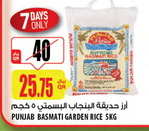 Basmati / Biryani Rice available at Al Meera in Qatar - Al Shamal