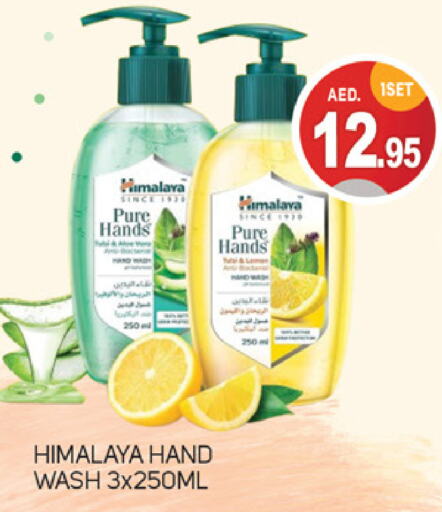 HIMALAYA available at TALAL MARKET in UAE - Dubai