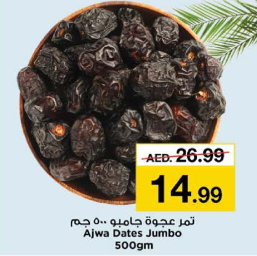 available at نستو هايبرماركت in الإمارات العربية المتحدة , الامارات - ٱلْعَيْن‎