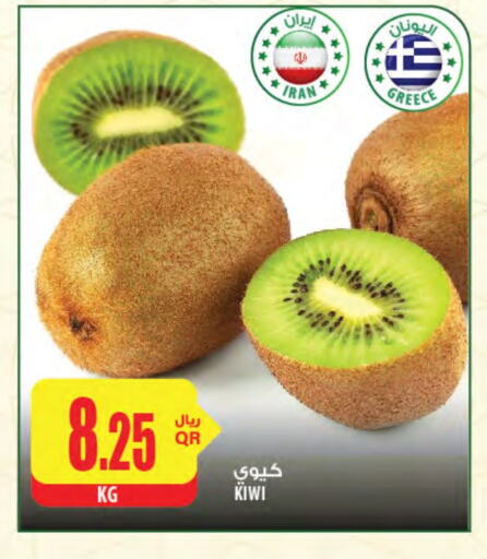 Kiwi from Iran Greece available at Al Meera in Qatar - Al Shamal