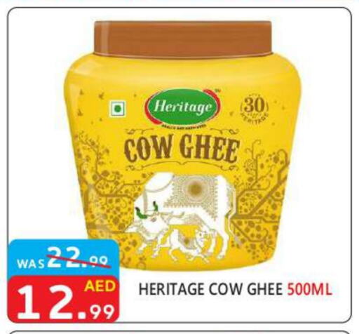 Ghee available at United Hypermarket in UAE - Dubai