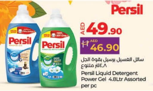 PERSIL Detergent available at Lulu Hypermarket in UAE - Umm al Quwain