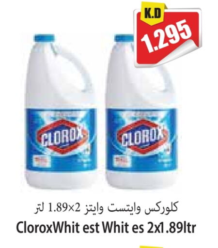 CLOROX Bleach available at Locost Supermarket in Kuwait - Kuwait City