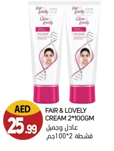 FAIR & LOVELY Face Cream available at Souk Al Mubarak Hypermarket in UAE - Sharjah / Ajman