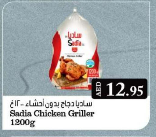 SADIA Frozen Whole Chicken available at Grand Hyper Market in UAE - Dubai