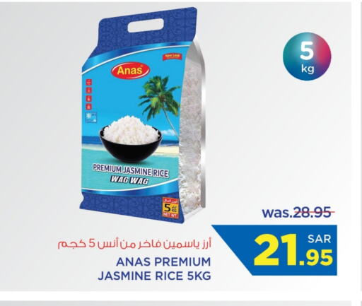 Jasmine Rice available at Wahj Mart in KSA, Saudi Arabia, Saudi - Jeddah