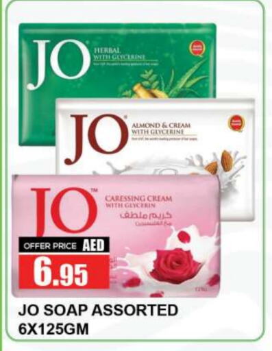 JO available at Quick Supermarket in UAE - Sharjah / Ajman