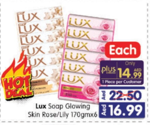 LUX available at Al Madina Hypermarket in UAE - Abu Dhabi