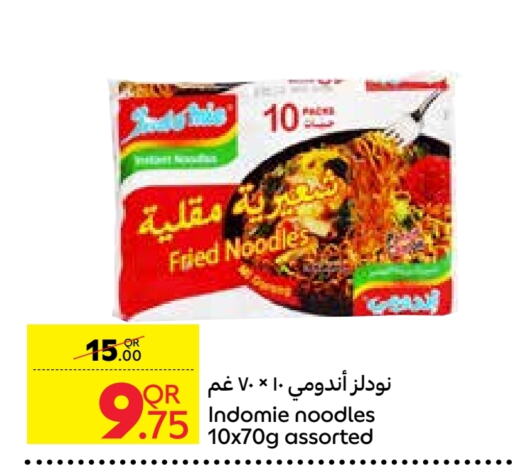 باريلا نودلز available at كارفور in قطر - الشمال