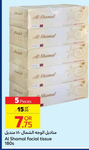 available at Carrefour in Qatar - Al Shamal