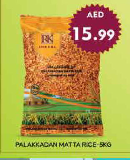 RK Matta Rice available at AIKO Mall and AIKO Hypermarket in UAE - Dubai