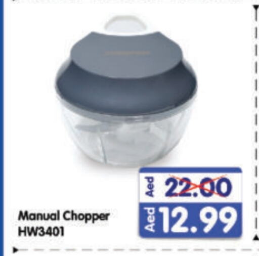 Chopper available at Al Madina Hypermarket in UAE - Abu Dhabi