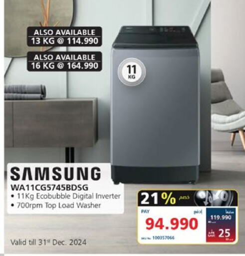 SAMSUNG Washing Machine available at eXtra in Bahrain