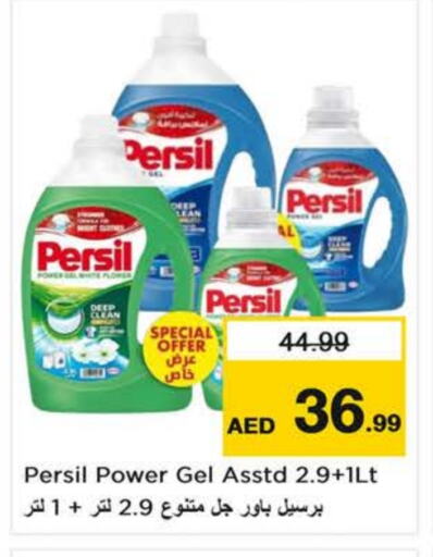 PERSIL Detergent available at Last Chance  in UAE - Fujairah