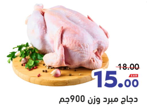 available at أسواق رامز in مملكة العربية السعودية, السعودية, سعودية - تبوك