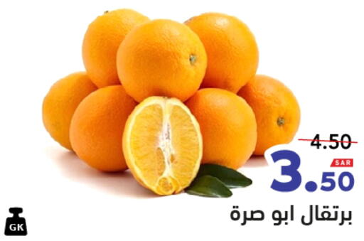 Orange available at Aswaq Ramez in KSA, Saudi Arabia, Saudi - Al Hasa