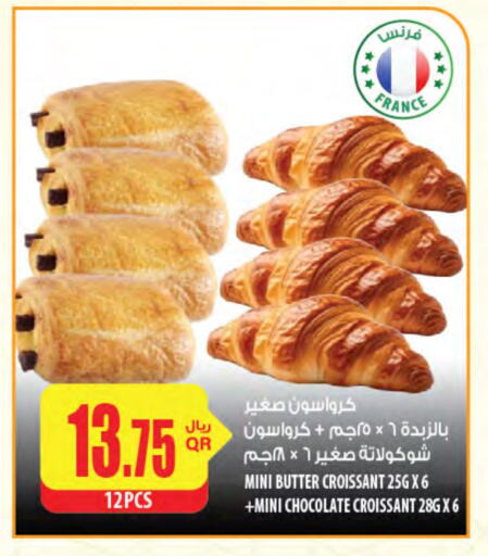 available at شركة الميرة للمواد الاستهلاكية in قطر - الشمال