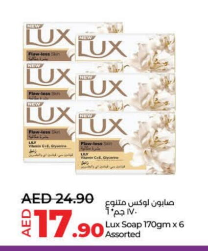 available at Lulu Hypermarket in UAE - Fujairah