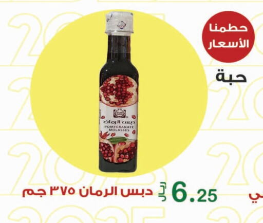 Pomegranate available at Smart Shopper in KSA, Saudi Arabia, Saudi - Jazan