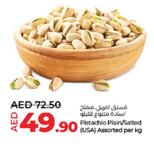 available at لولو هايبرماركت in الإمارات العربية المتحدة , الامارات - ٱلْعَيْن‎