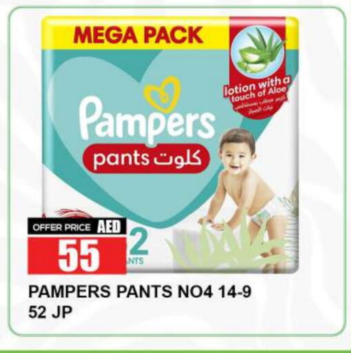 Pampers available at Quick Supermarket in UAE - Dubai