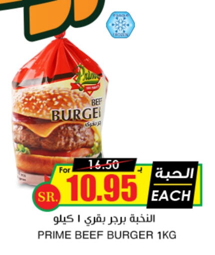 available at Prime Supermarket in KSA, Saudi Arabia, Saudi - Arar