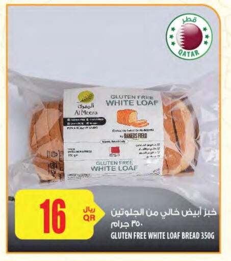 available at Al Meera in Qatar - Al Shamal