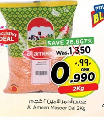 AL AMEEN available at Nesto Hyper Market   in Oman - Muscat